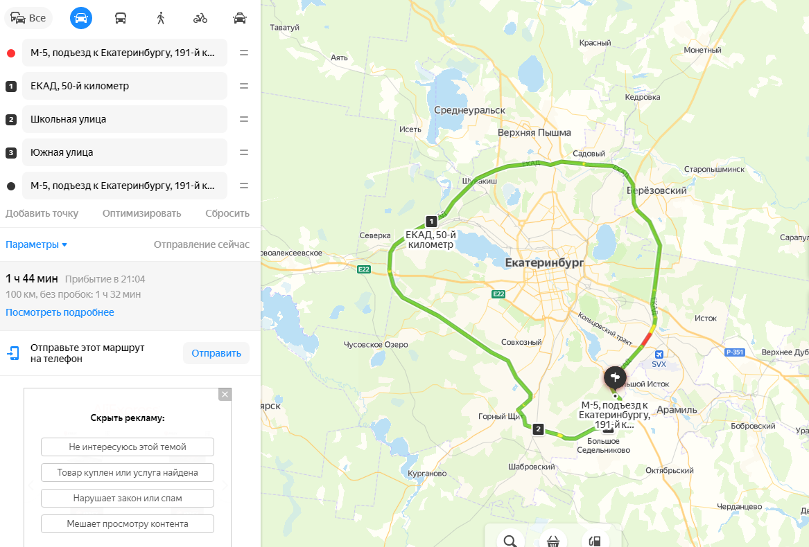 Скриншот взят с сайта https://yandex.ru/maps.