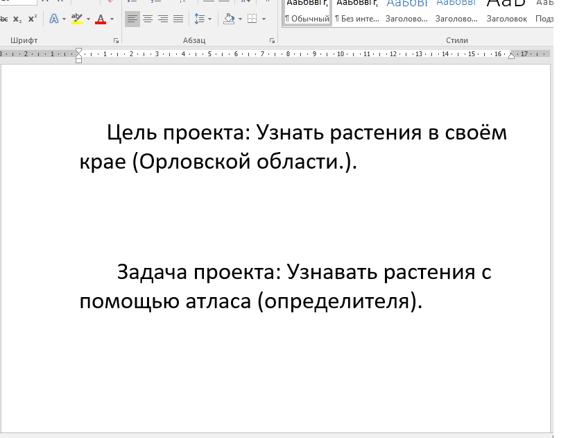 Что такое проект по окружающему миру 2 класс и как его делать