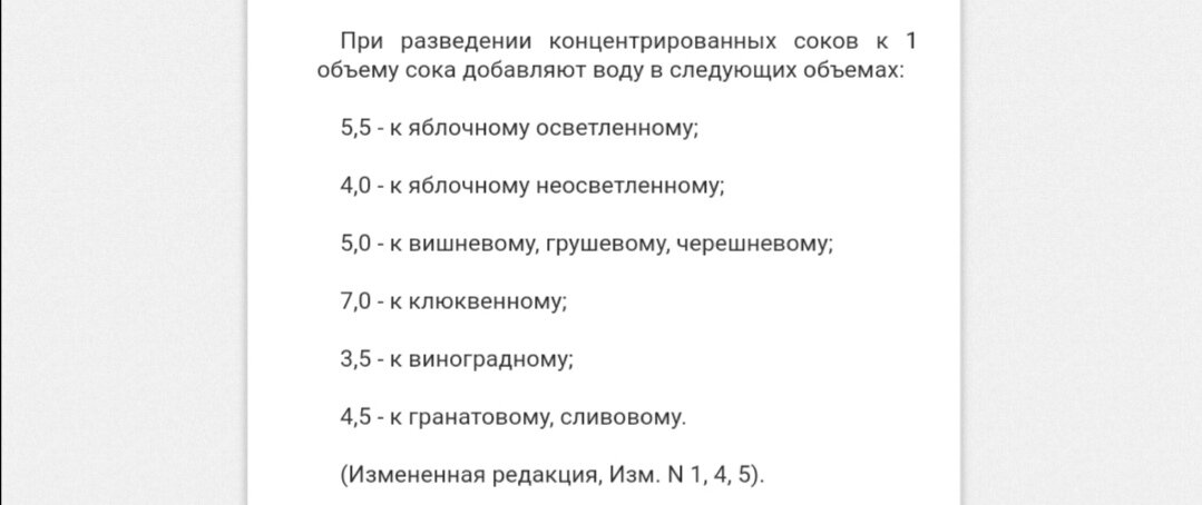 Выжал 1 кг свежих гранатов и посчитал чистый объем сока на выходе, а ...