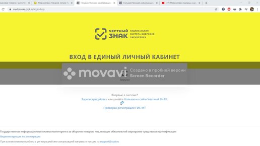 Télécharger la video: Маркировка одежды в Честном Знаке. Описание остатков