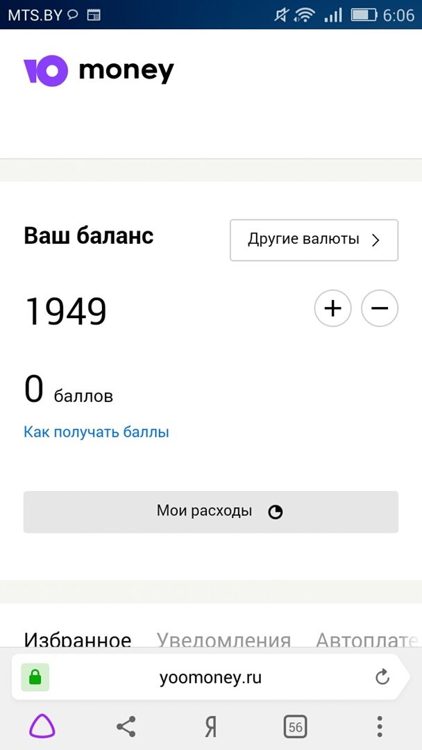 Мой заработок на Яндекс дзен 