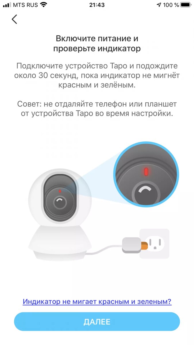 Тест-драйв набора умного дома от TP-Link Tapo: камера, лампочка, розетка |  Droidnews.ru | Дзен