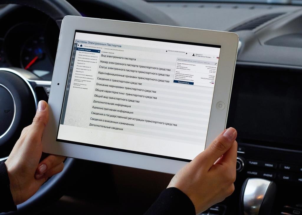 ОСАГО с электронным ПТС