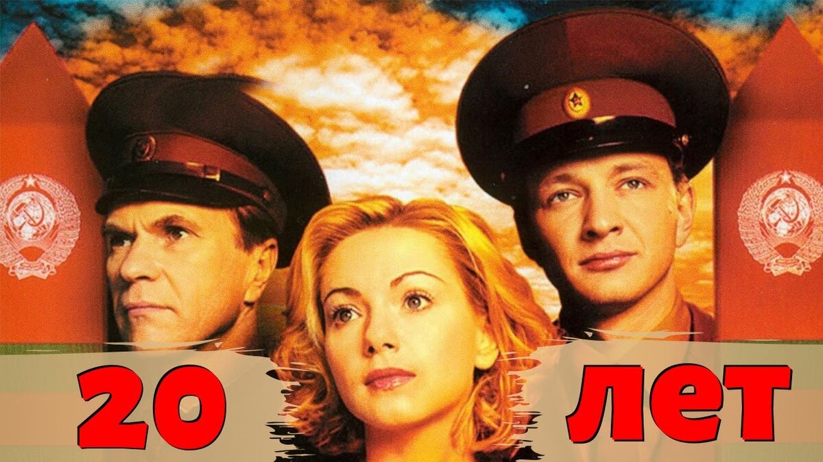 Постер к фильму "Граница: Таежный роман"