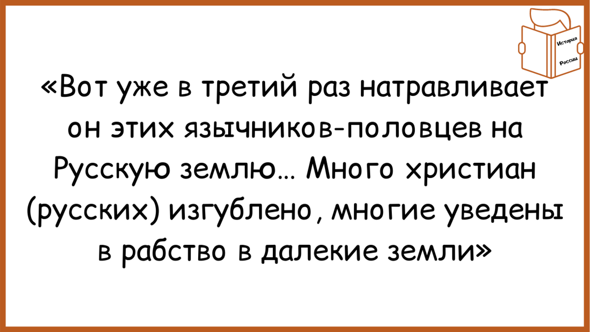 «Киевская Русь и русские княжества XII-XIII вв. // Б.А. Рыбаков»