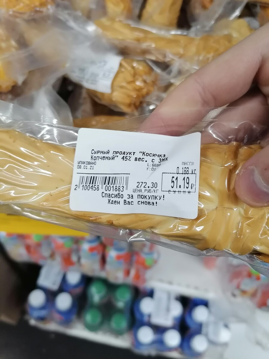 Сыр косичка