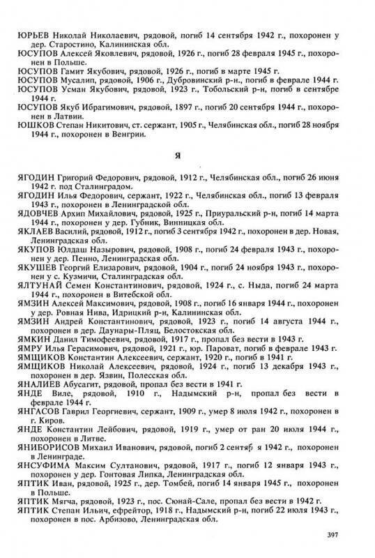 Фото из архива ТАСС, предоставлено Сергеем Шулининым