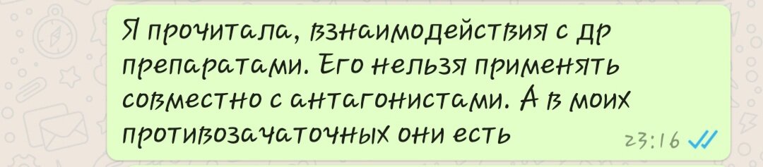 переписка от 17 апреля 2020г.