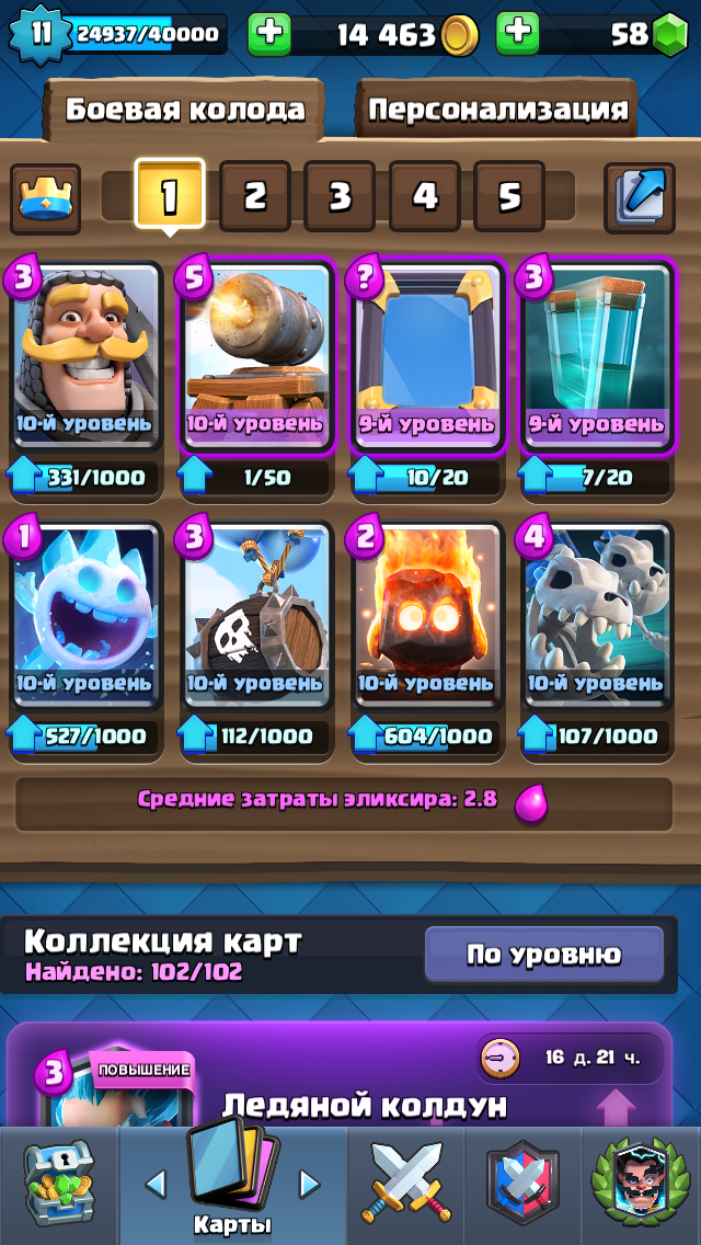 не для руконогих) 