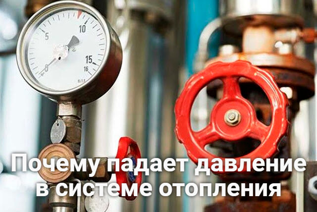 Почему падает давление в газовом котле Аристон?