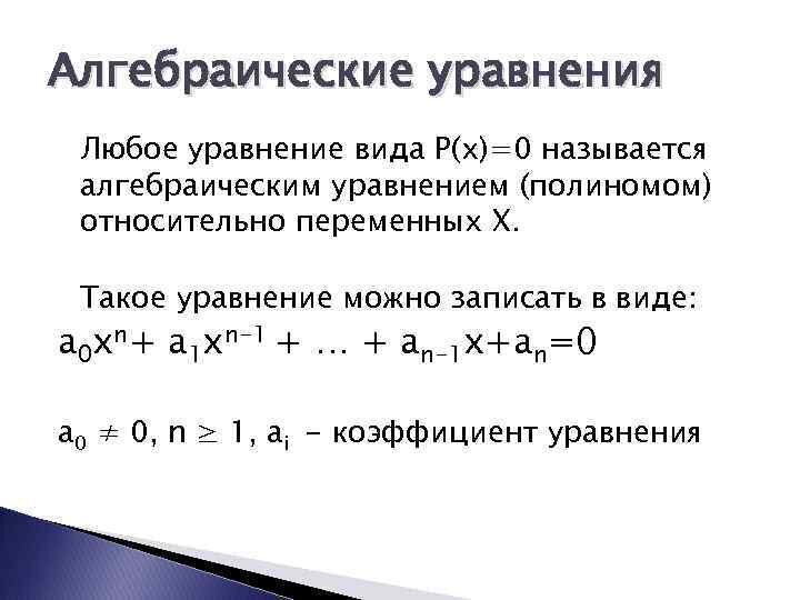 Источник: https://present5.com/presentation/49364104_140392470/image-3.jpg