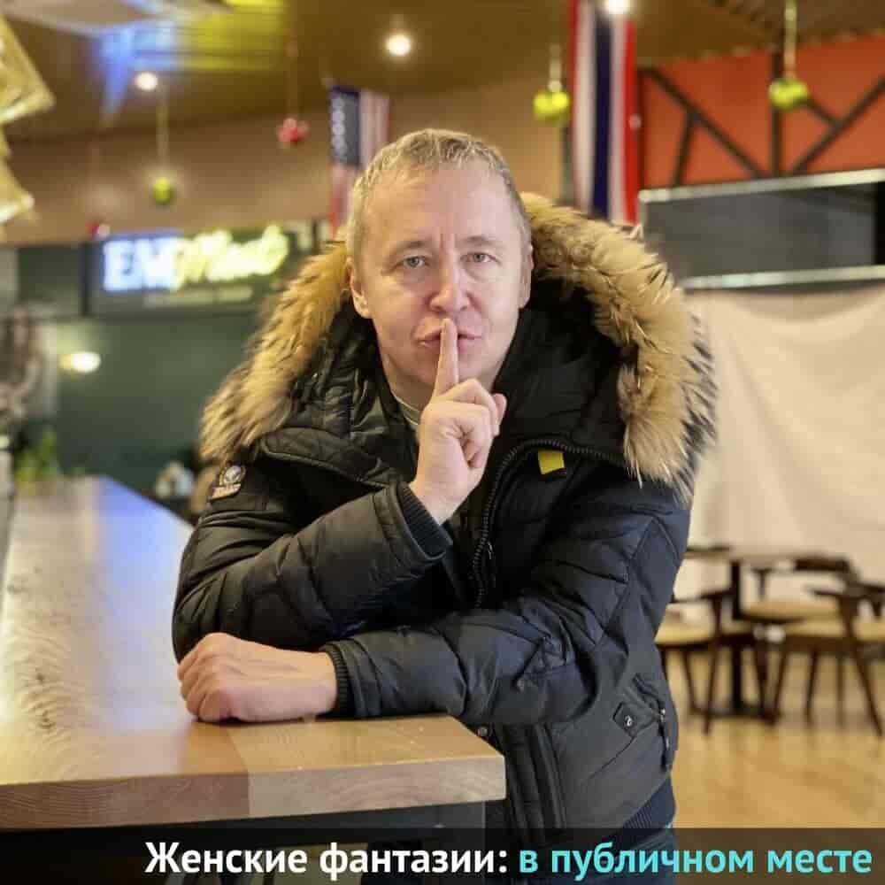 Женские фантазии: в публичном месте | Место силы | Территория мужчин |  Дмитрий Светлов | Дзен