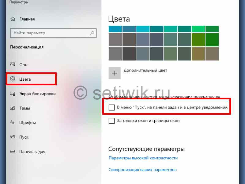 Для ускорения уберите прозрачность пуска Windows 10