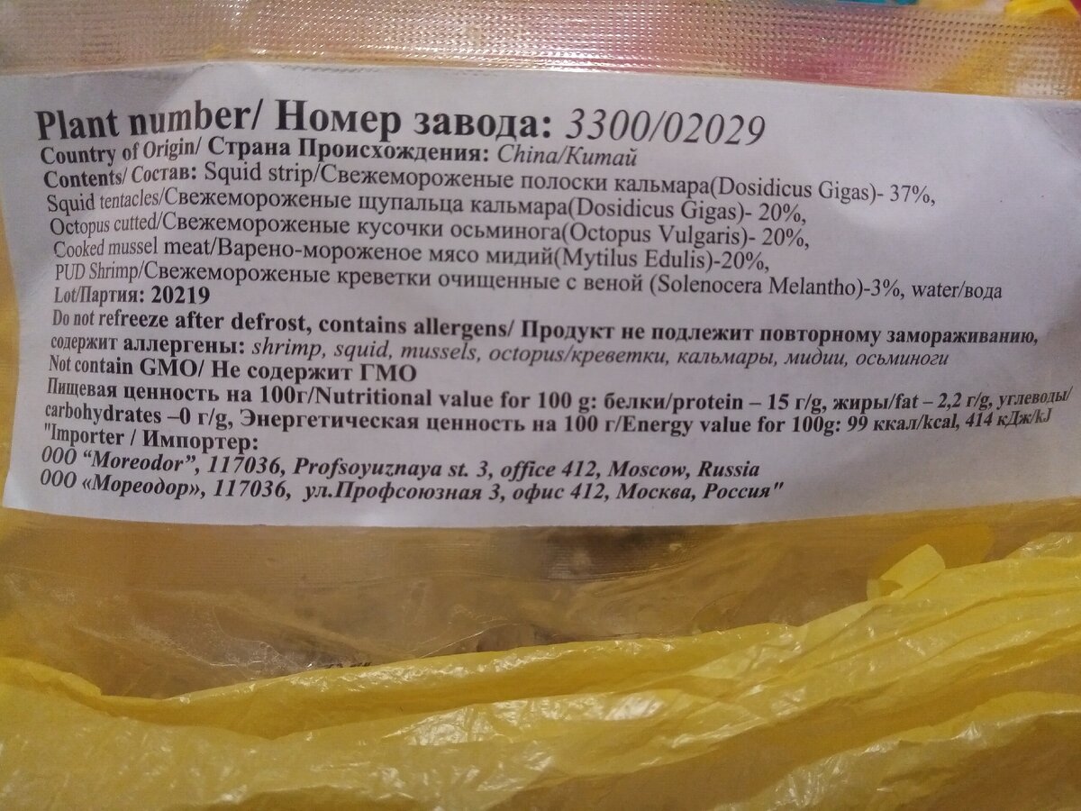 Салат для повышения тестостерона