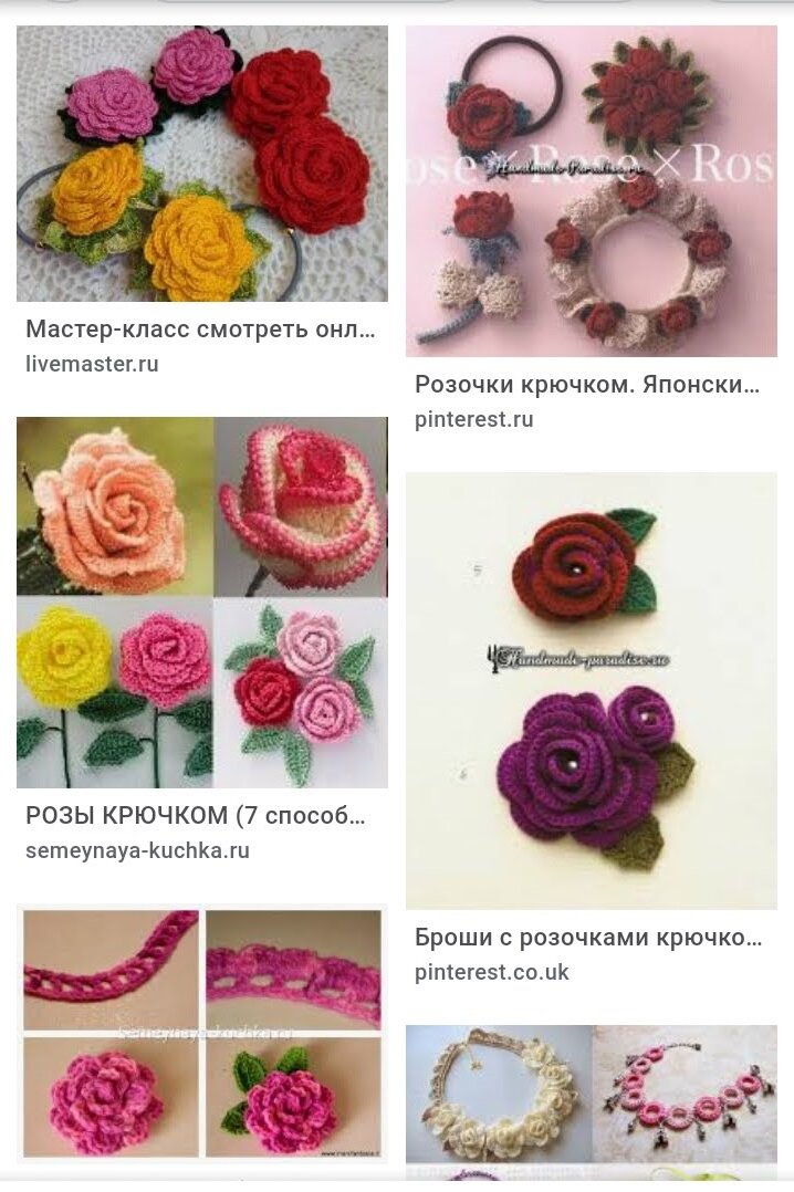 Разве можно сказать, что розочки - "жуткие"? :) (Скриншот страницы поиска)