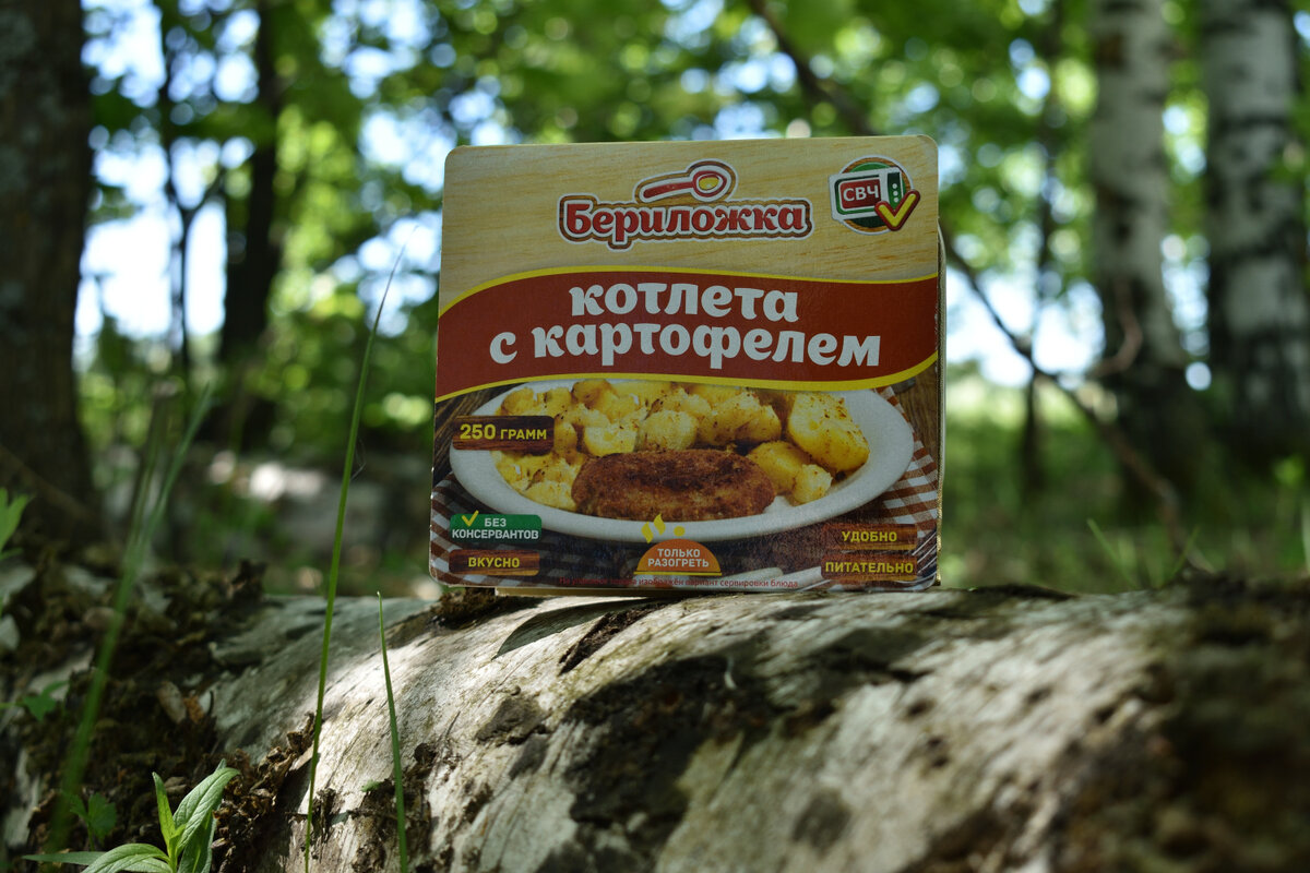 Консервы "Котлета с картофелем", бренд - "Бериложка", производитель - Рускон.