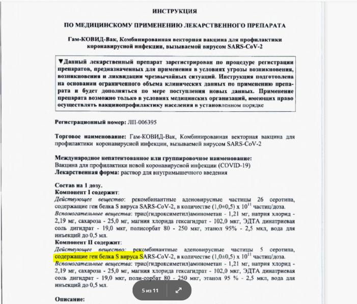 Как видно на скриншоте содержит некий ген, который будет передаваться последующему поколению.