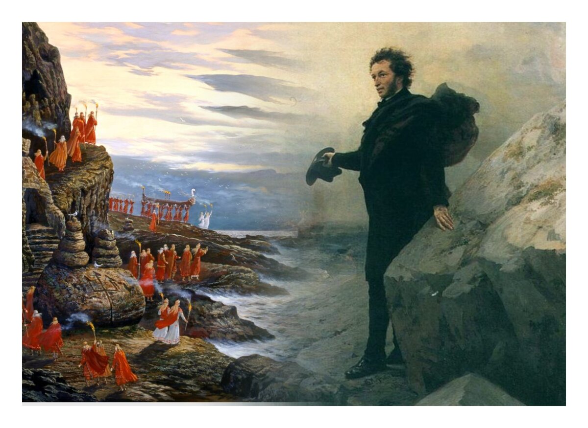 Пушкин у моря