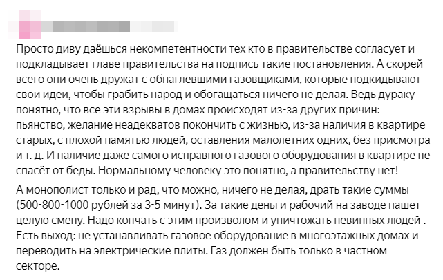 Отказ от газа в квартире у соседей — Юридическая консультация