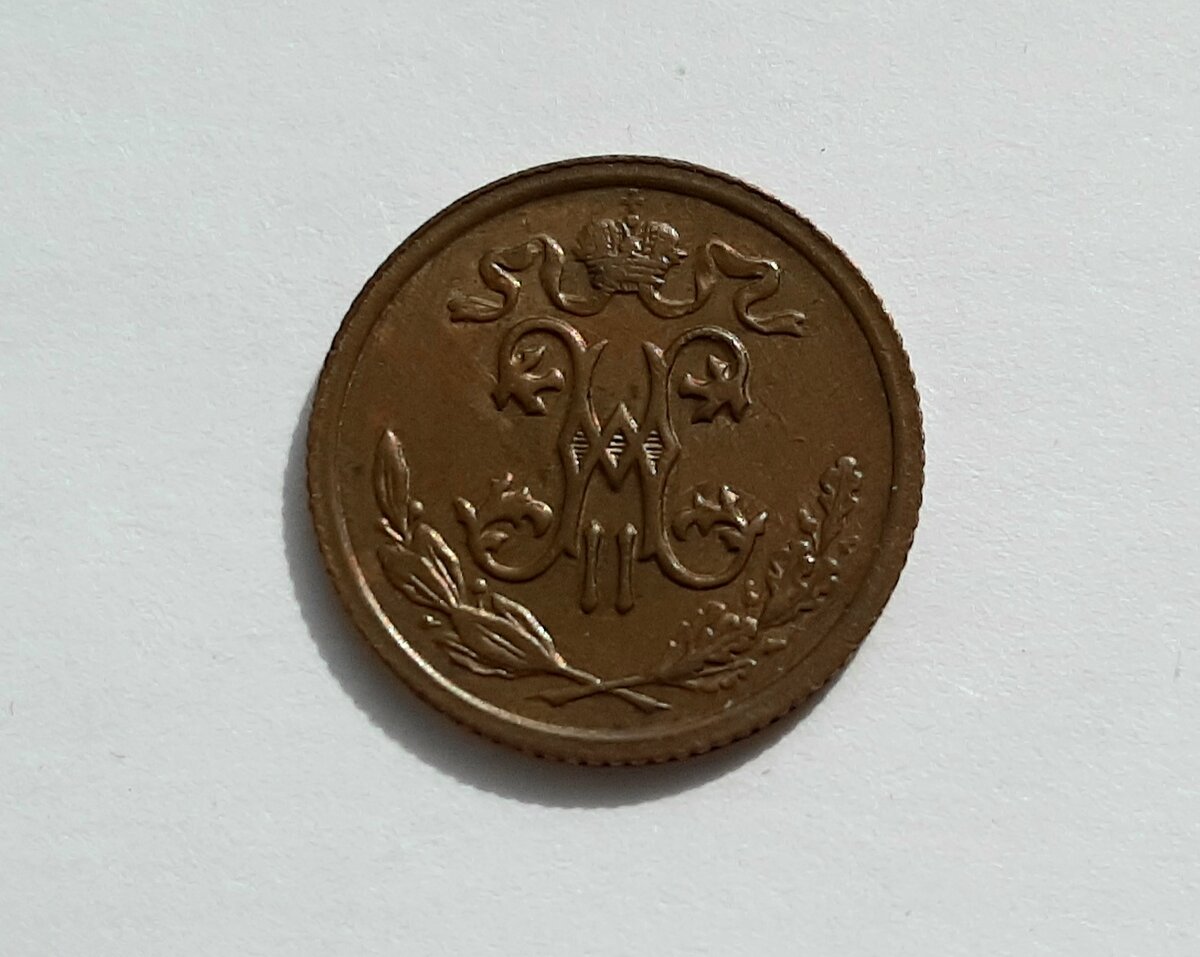 Аверс монеты 1/2 копейки 1912 года