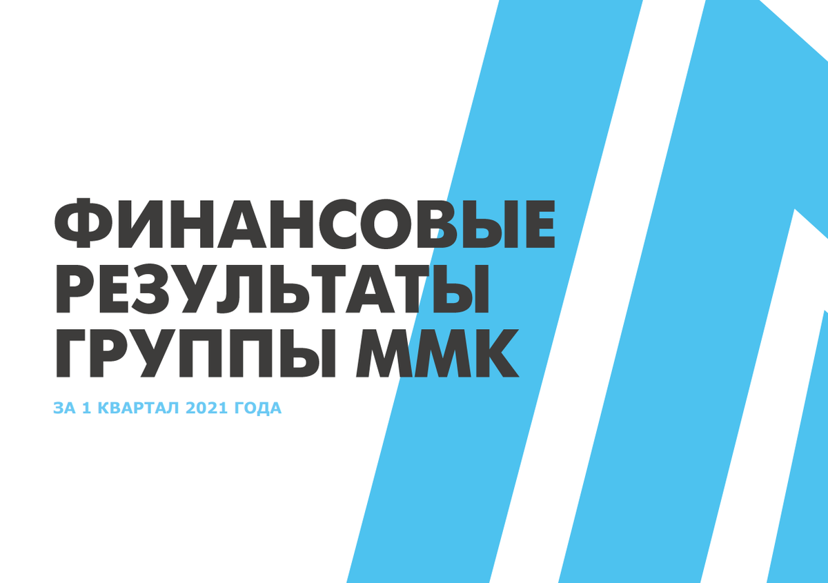 ММК Губкинский. Филиал ММК В Губкинском. ММК Муравленко логотип. Логотип ОСК ММК.