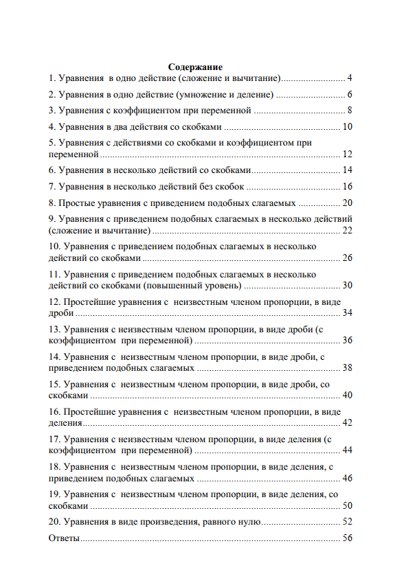 Примеры страниц