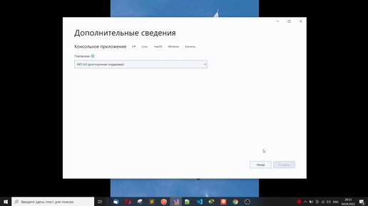 2. Учимся программировать на языке С# (Си шарп). Создаём нашу первую программу.