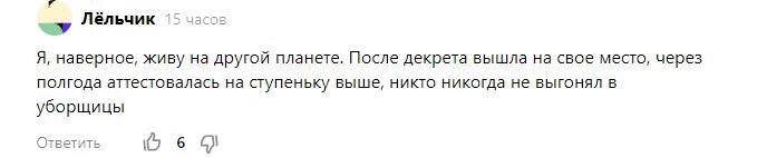 Скриншот из комментариев