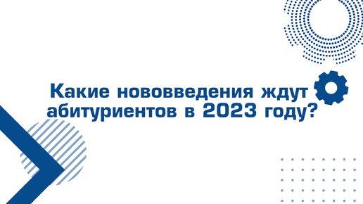 Ответственный секретарь приемной комиссии УлГТУ Иван Горбачев ответил на пять важных вопросов для абитуриентов