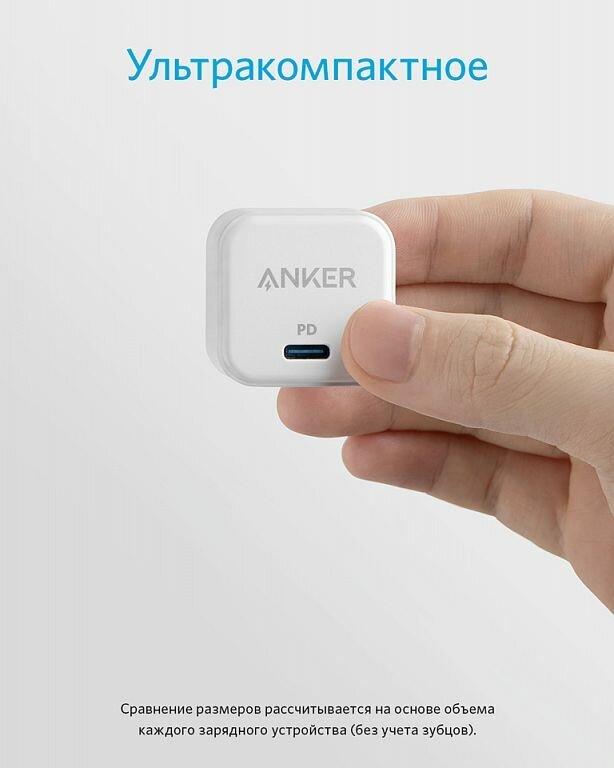Anker PowerPort III 20W Cube