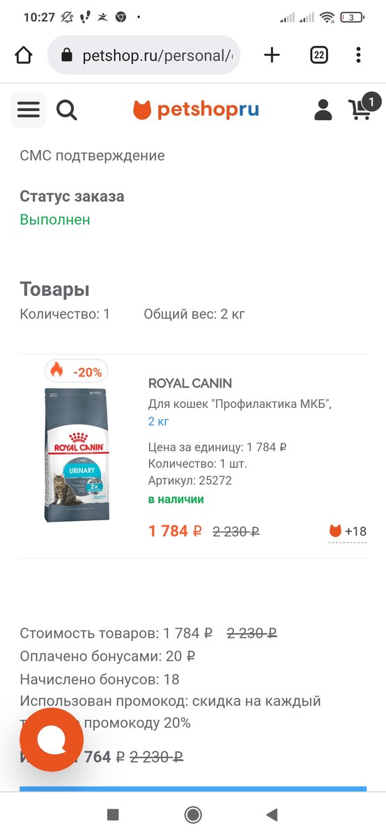 Скрин заказа