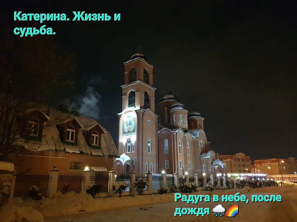 Фото из архива автора. 