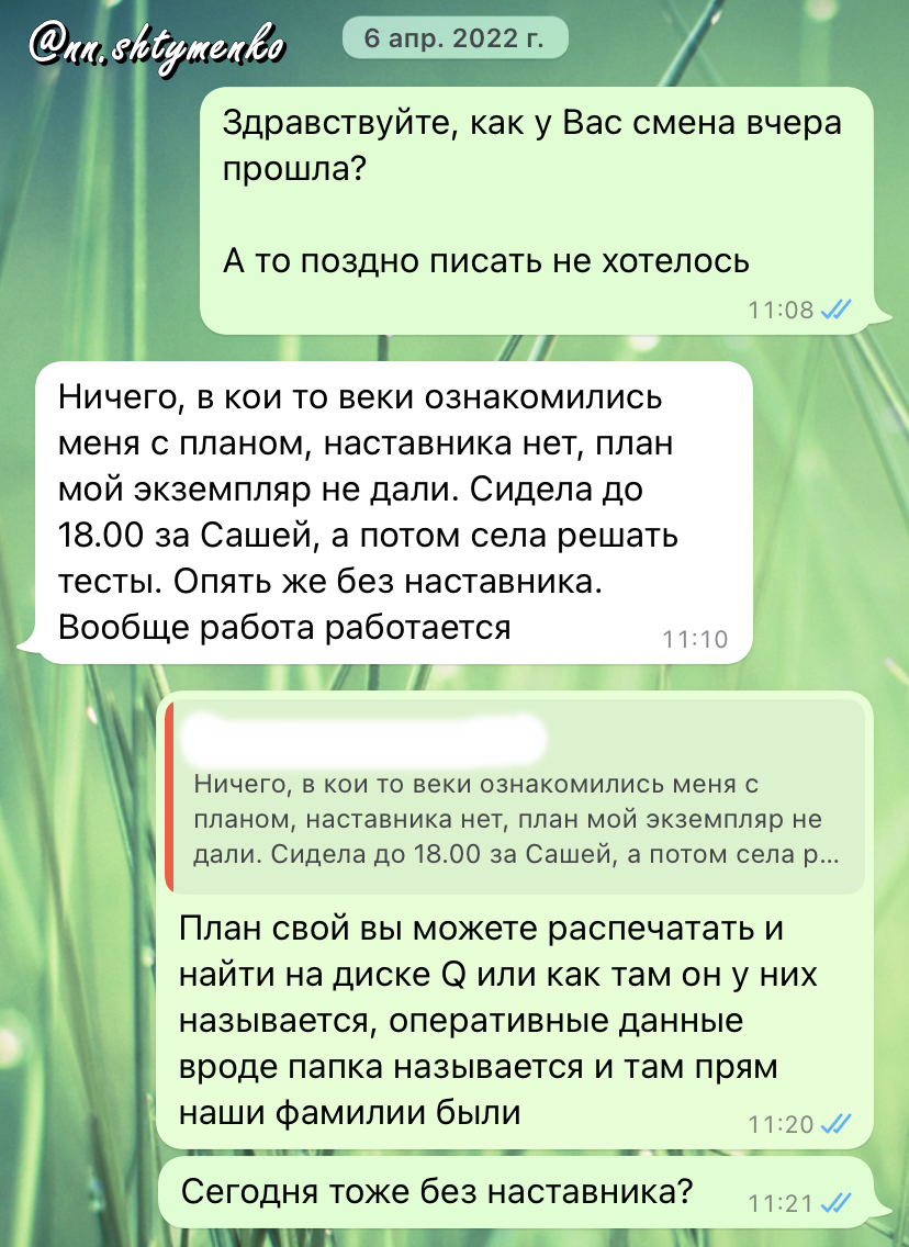 Работа по сменному графику в МФЦ | Часть 10 | Больше, чем про налоги 💸 |  Дзен