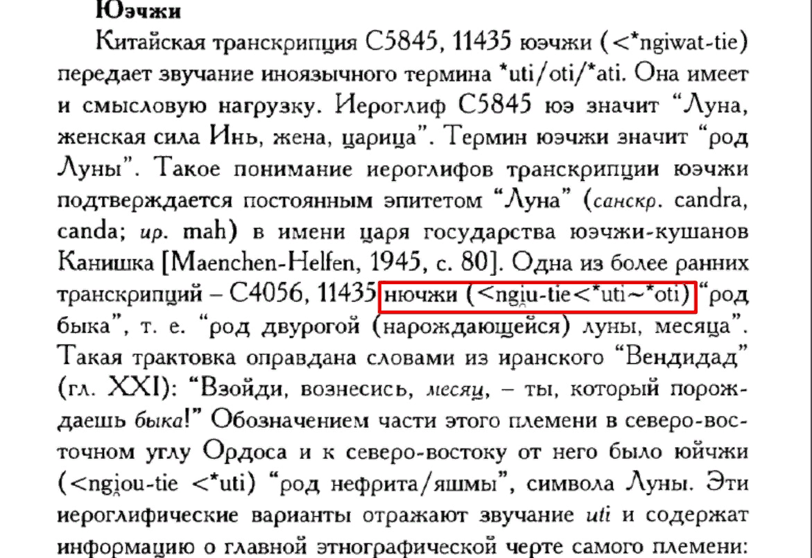 Ю.А. Зуев. "Ранние Тюрки".