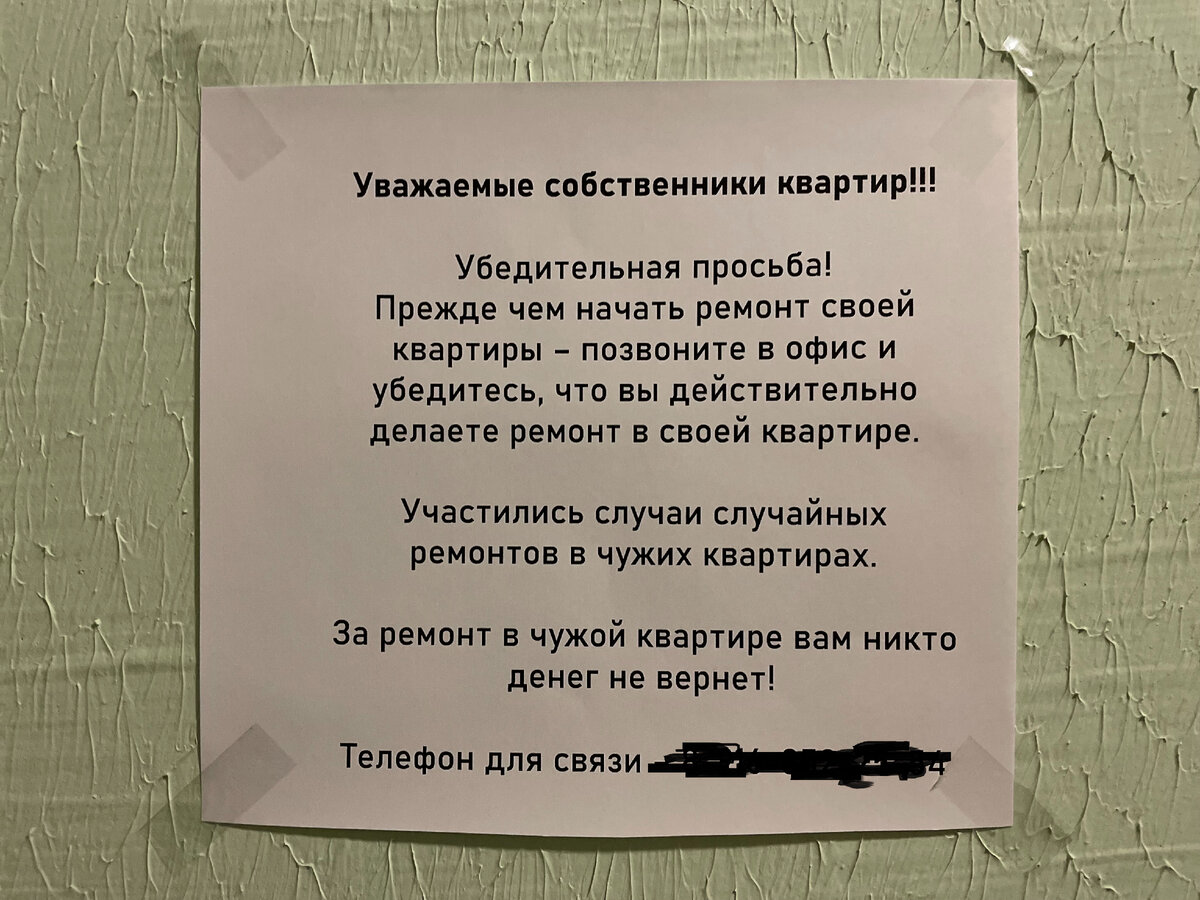 Очень смешные объявления в туалетах и подъездах. Творчество наших людей не  имеет границ | Штуки из труб | Дзен