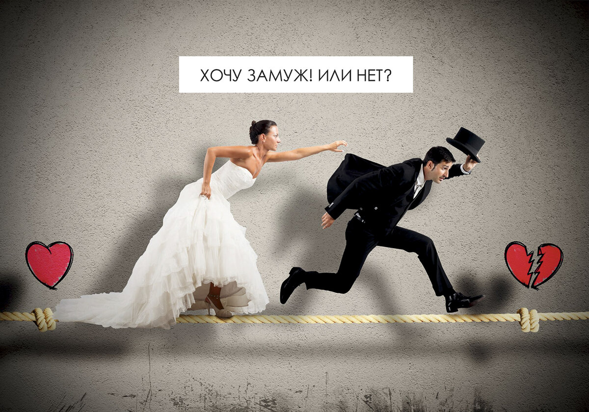 Выйти замуж, чтобы сбежать от родителей - не лучшая мотивация! 