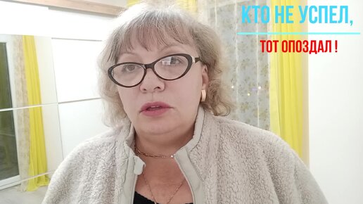 Кто не успел тот опоздал картинки прикольные