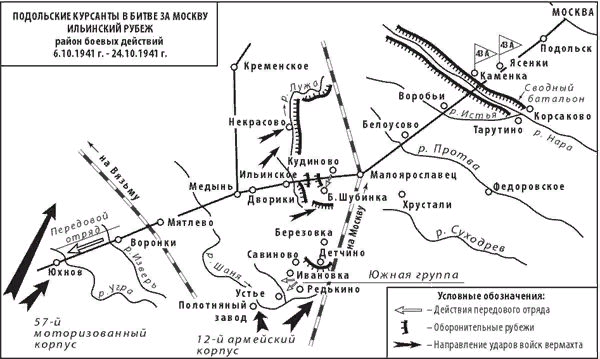 Подольские курсанты карта