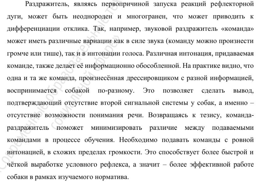 вырезка из учебника