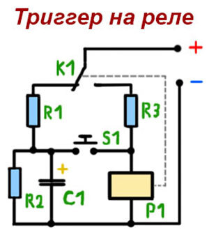 Схема простого триггера на одном реле