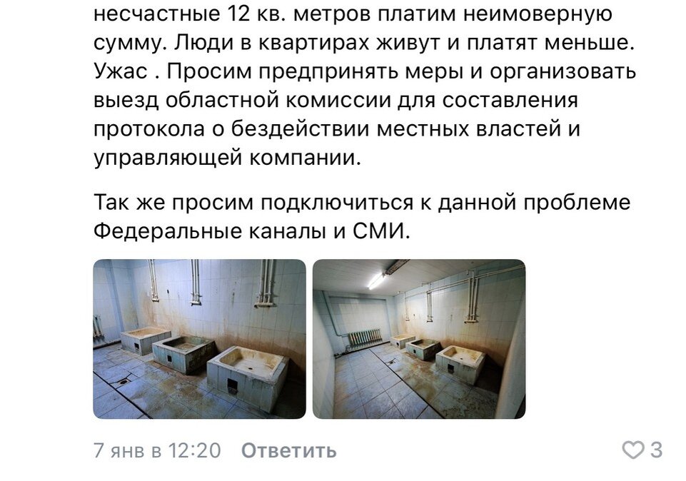     скриншот из аккаунта губернатора Александра Гусева ВКонтакте