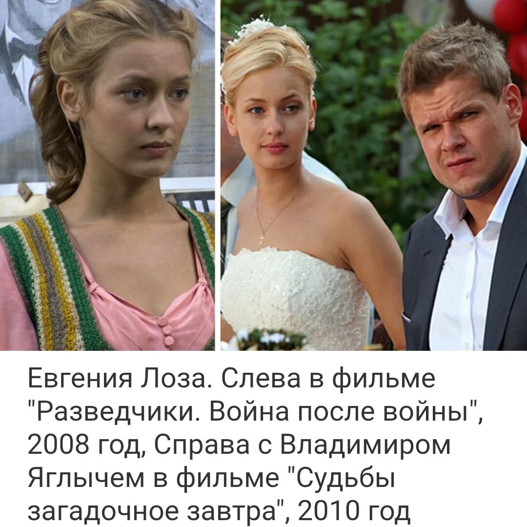 Евгения лоза биография и личная жизнь дети