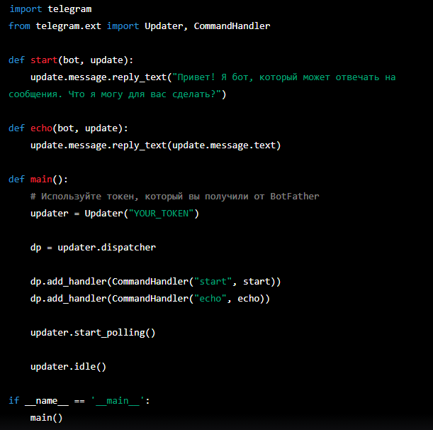 Пример кода на Python