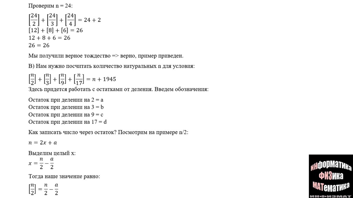 ЕГЭ математика профильный уровень 2023. Ященко. 36 вариантов. Вариант 17.  Разбор. | In ФИЗМАТ | Дзен