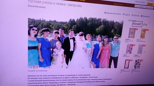 Рассказ "Русская сноха и немка-свекровь" часть 1. Читает автор. | Раиля ...