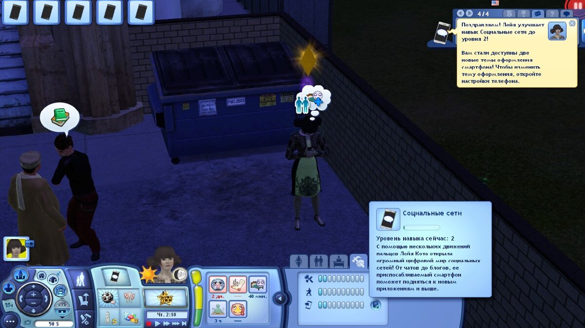 Лейя просматривает социальные сети