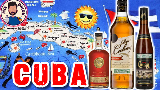 Кубинский РОМ Cubay Anejo Suave - сравнение Caney Anejo Centuria, Bacardi Gran Reserva 10