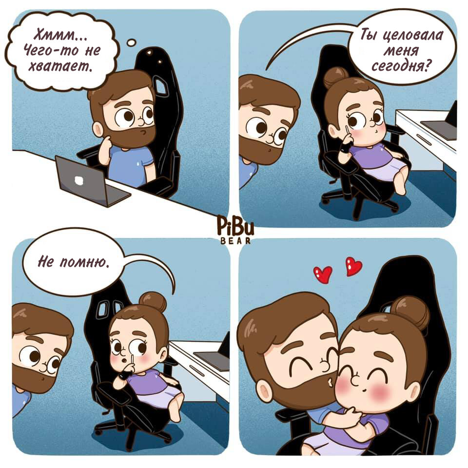 Автор - @pibubear, Перевод и адаптация - Фанарама