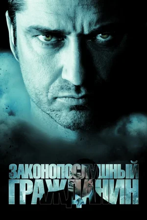 Постер: kinopoisk.ru 