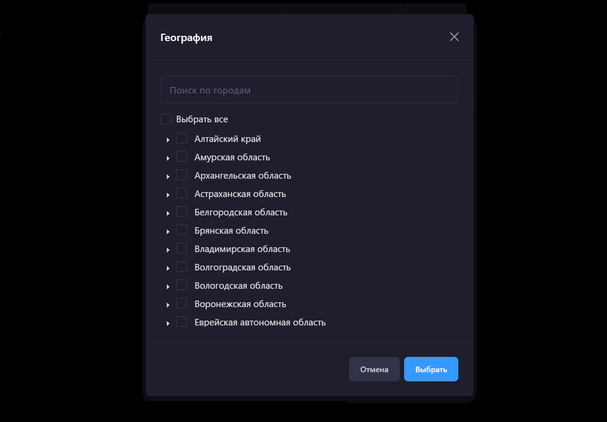 Чтобы увидеть ситуацию на рынке в любом регионе, нужно выбрать область или город в разделе «География» — актуальная статистика появится на графиках